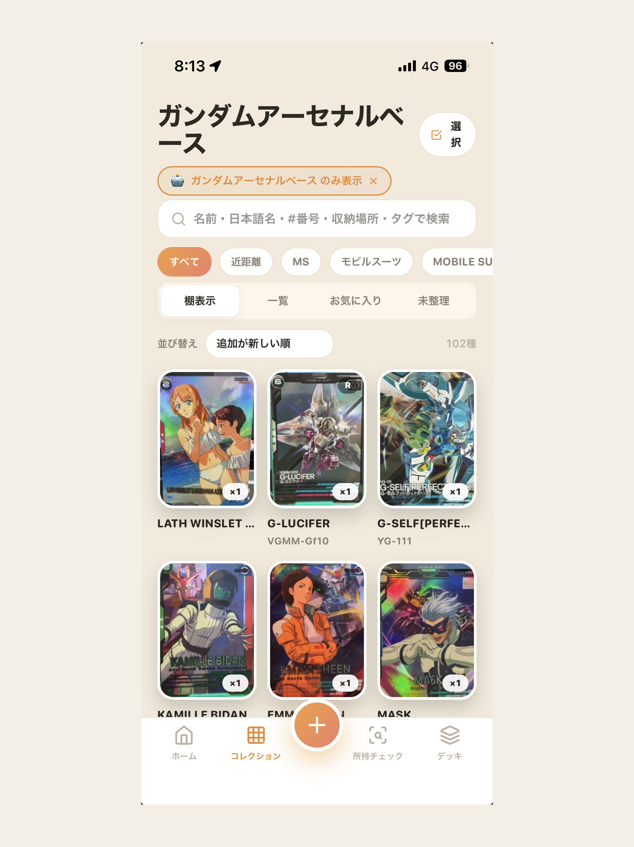 カーディアリー｜トレカ管理 screenshot 5