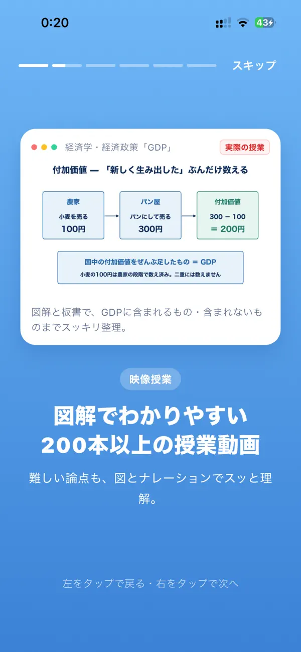 Screenshot #2 pour 診断士エアポート