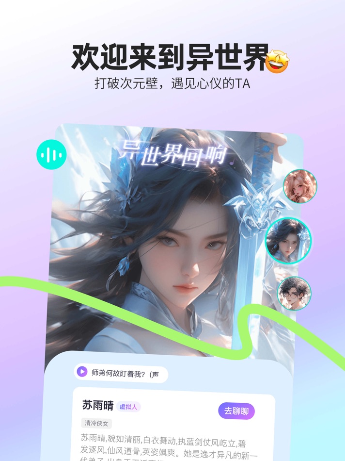 #7. Soul-年轻人的社交元宇宙 (iOS) Bởi: Shanghai Soul Gate Technology Limited Corporation