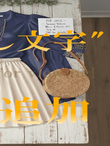 たくさんの画像に一括文字追加（透かしあり） iPad screenshot