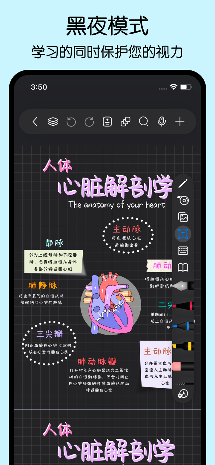 自由笔记 screenshot 5