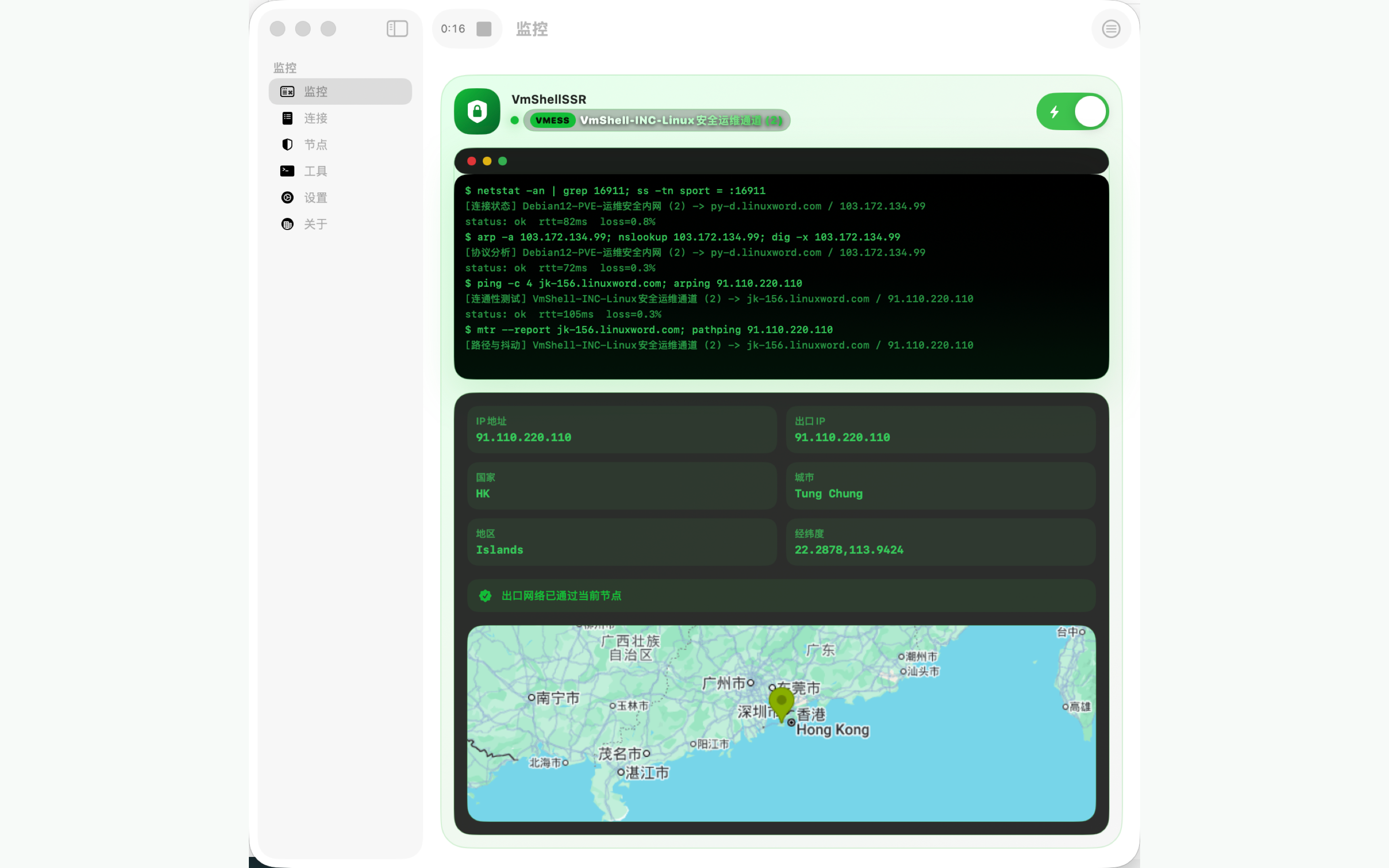 VmShellSSR screenshot 21