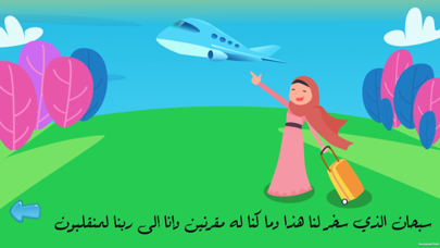Muslims School Screenshot