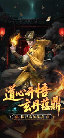 将魂师-御灵破煞 screenshot
