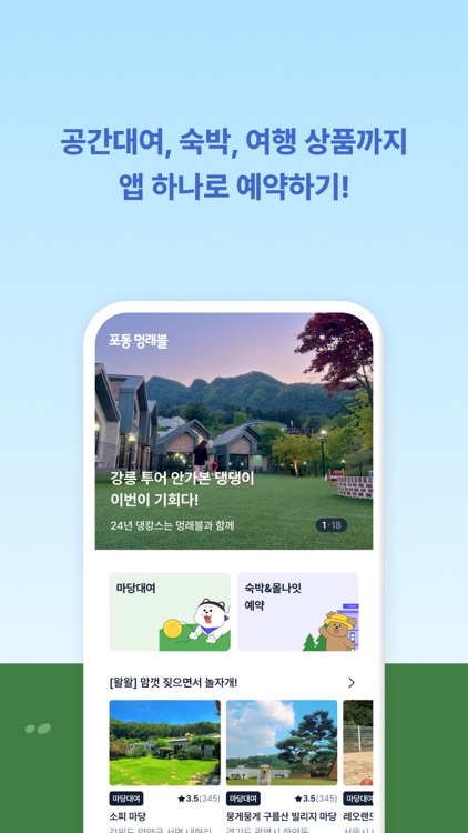 포동 멍래블