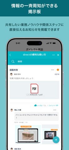 direct（ダイレクト） screenshot