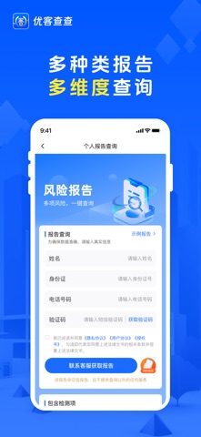 优享客App screenshot