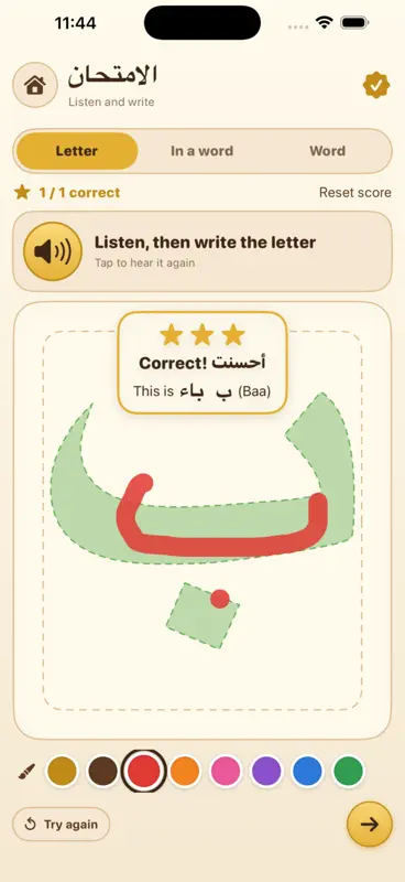 حروفي – Arabic Letters screenshot 6 of 7
