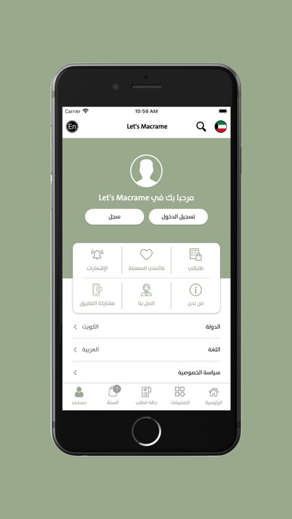 lets Macrame - لتس ماكرامي screenshot-6