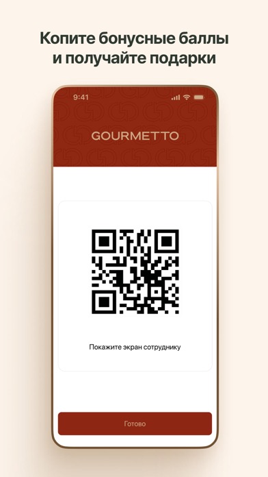 Screenshot #3 pour Гурметто