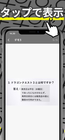 BlindBox_写真穴埋め問題作成 screenshot