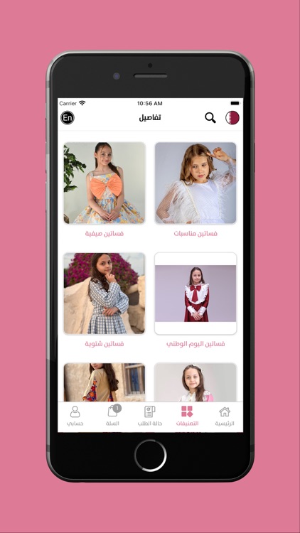 Tafasel - تفاصيل