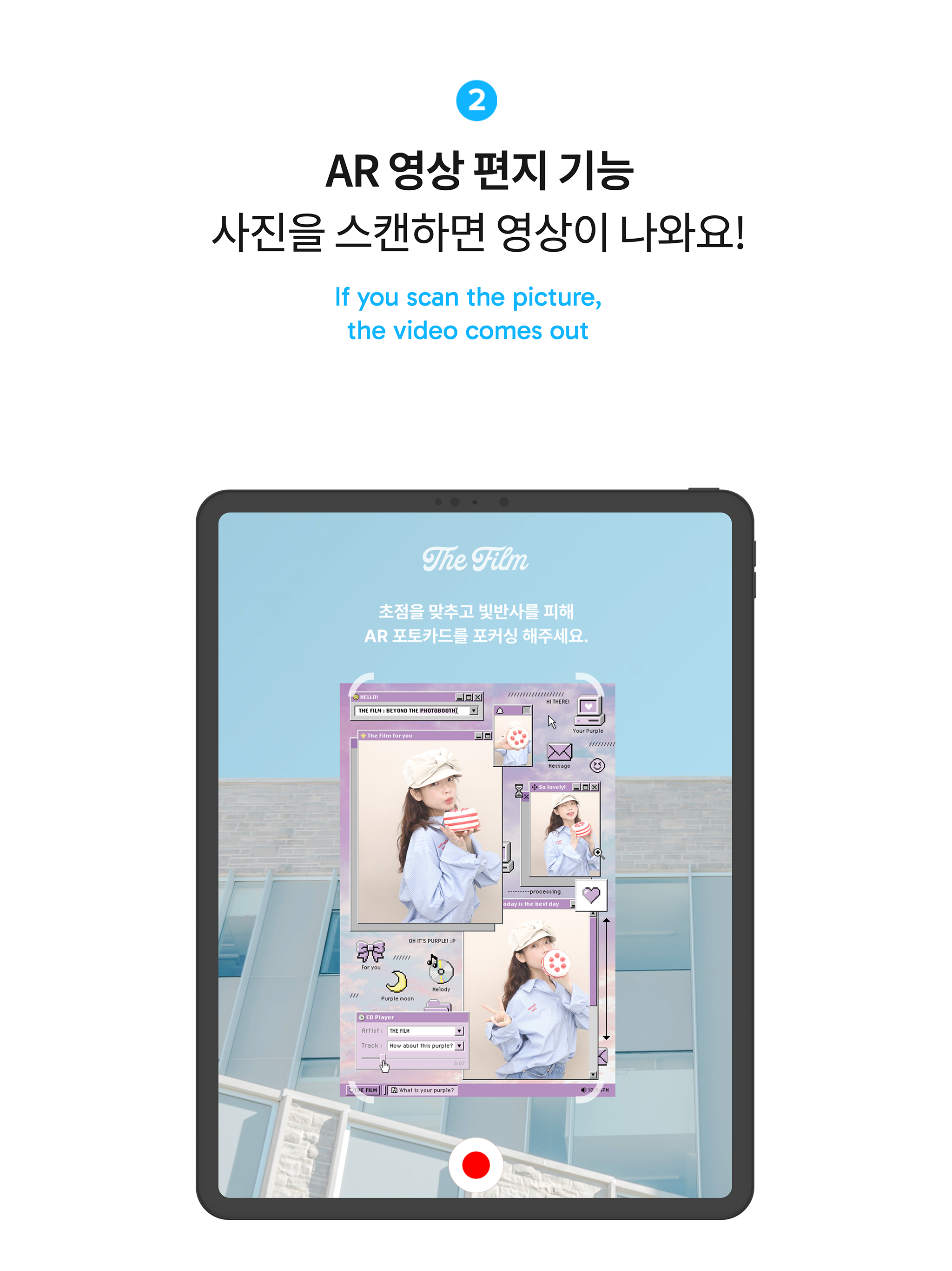 더필름 THE FILM AR