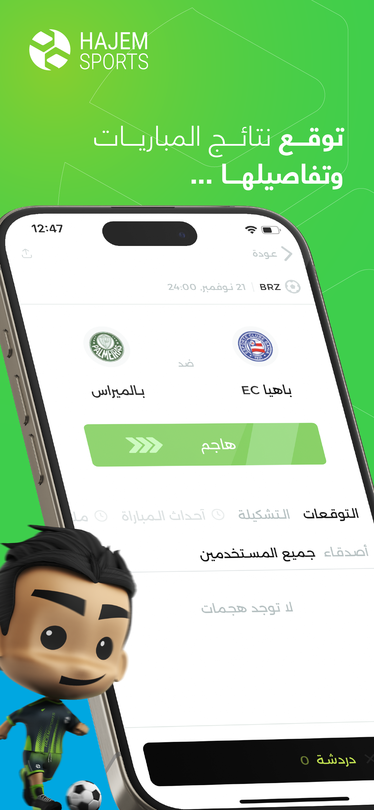 Hajem Sports