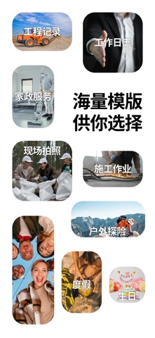 妙想相机 screenshot