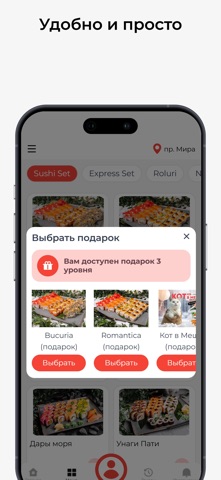 Yapona Mama Livrare Chisinau — скриншот 3