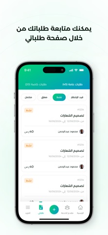 Naffez-نفذ screenshot
