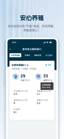 海牧管家 screenshot