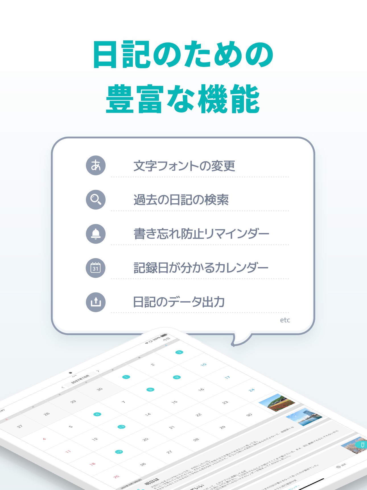 Screenshot 12 of シンプル日記 - 写真を貼れる日記帳ダイアリー