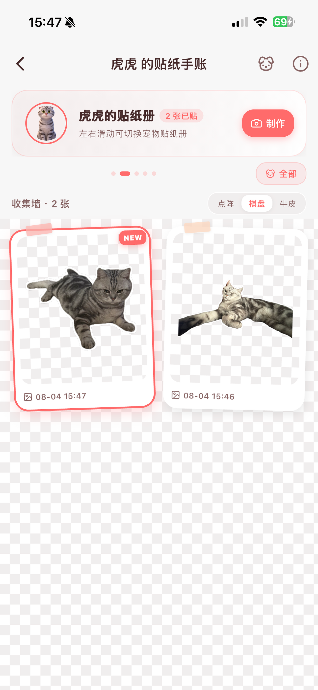 暖爪 screenshot 7