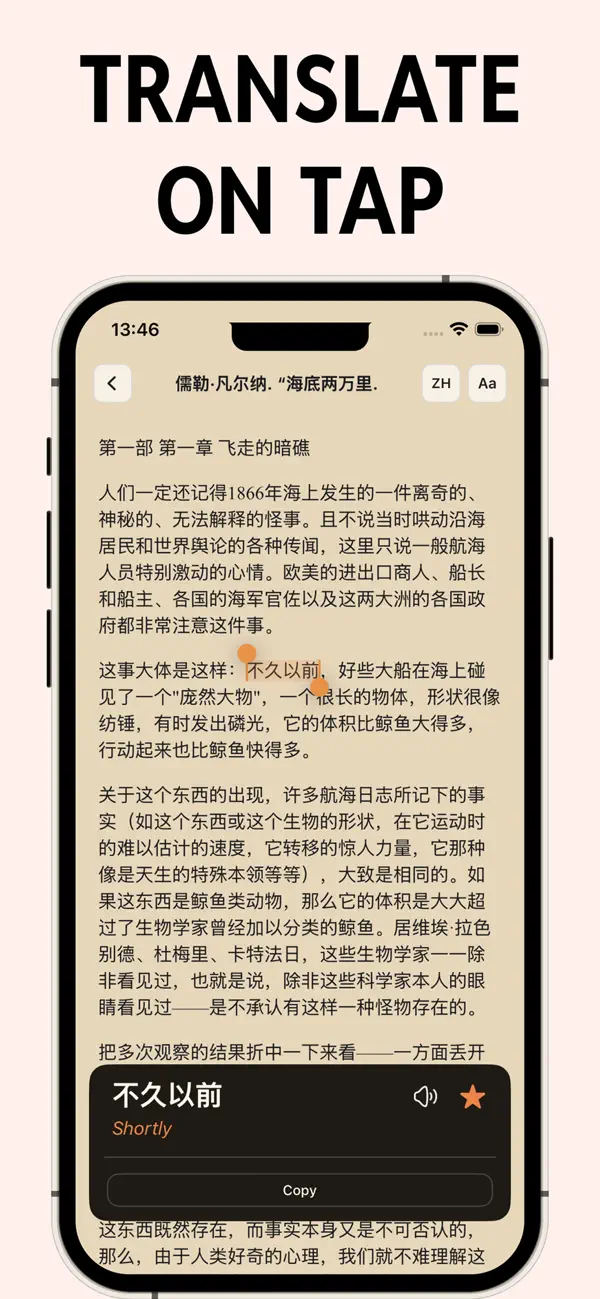 Chinese Reading & Audio Books Screenshot 2