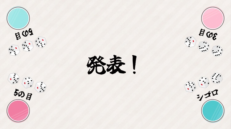 パーティーゲーム：ヤムヤムヤー！　罰ゲーム決定戦 screenshot-3