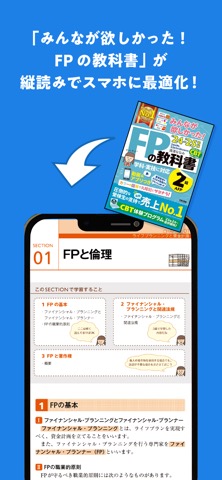 タテスタFP2級のおすすめ画像2