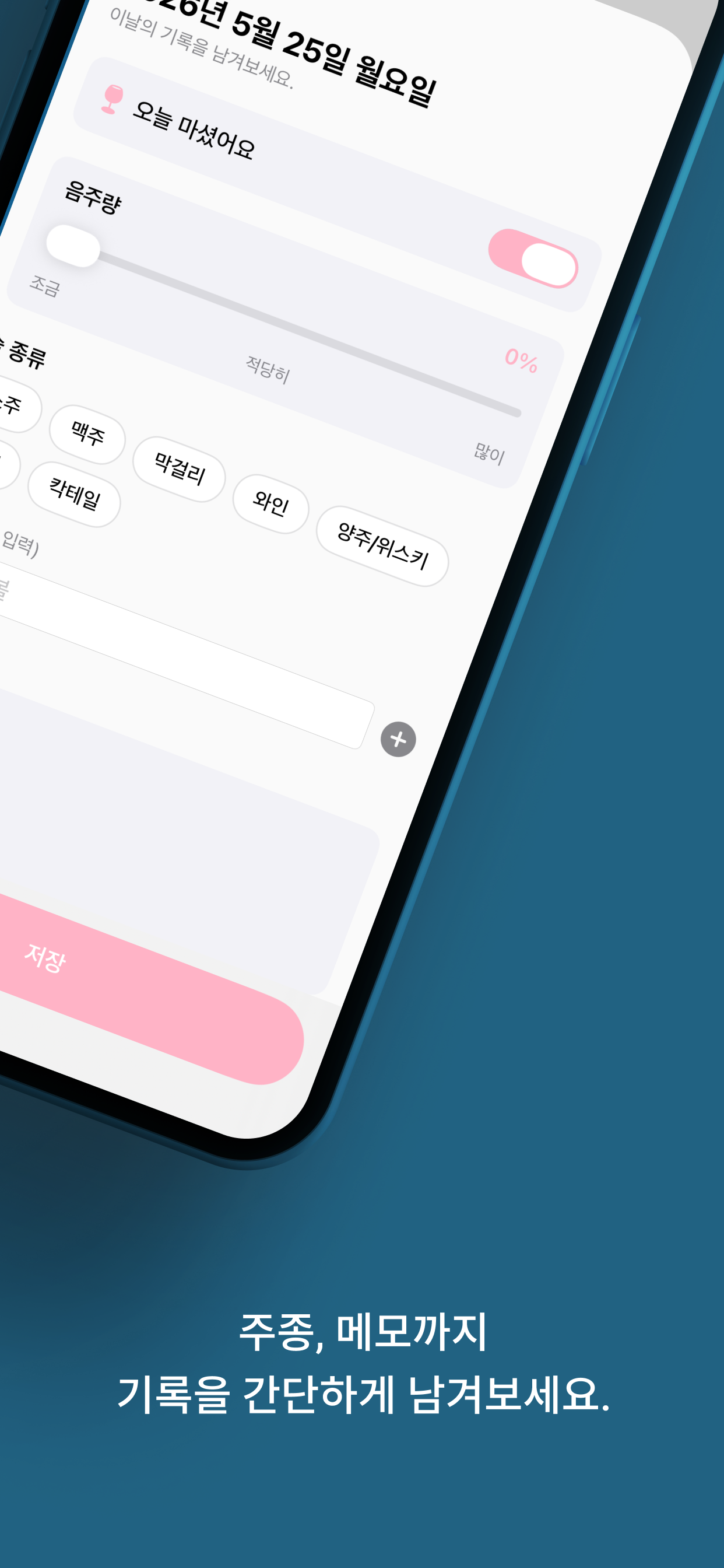 금주일기