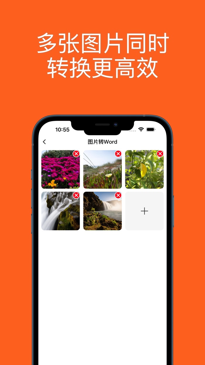 文件转换大师-pdf,word,excel,图片格式互转