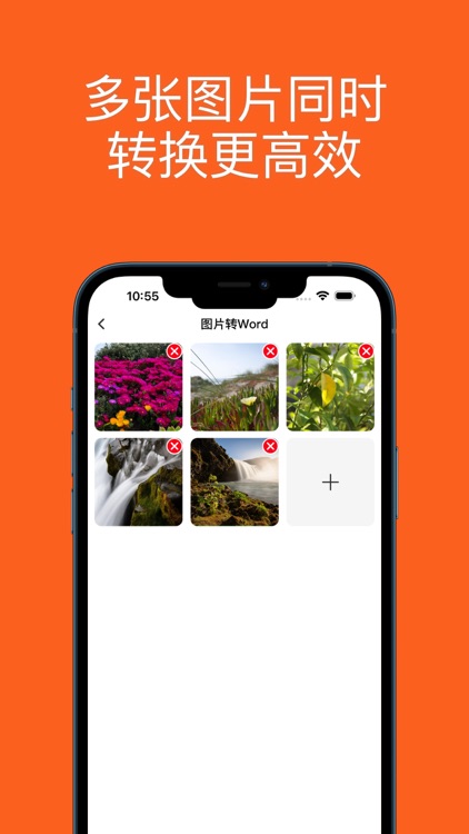 文件转换大师-pdf,word,excel,图片格式互转 screenshot-3