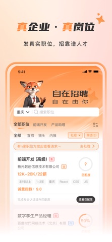 自在招聘 - AI 驱动智能招聘平台 screenshot
