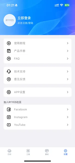 ryyes screenshot 1