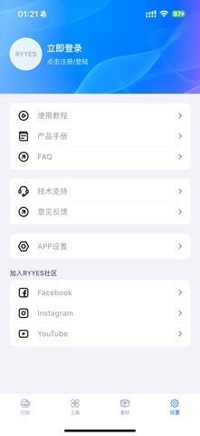 ryyes screenshot