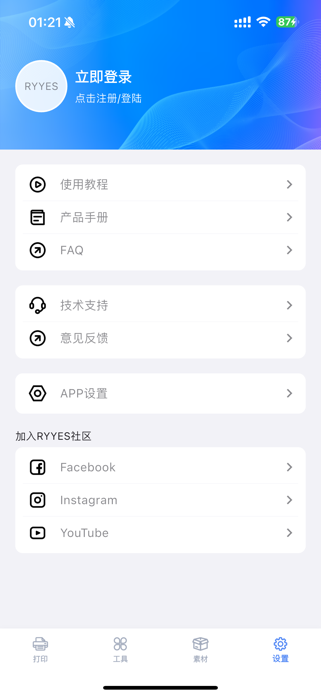 ryyes Screenshot 1 of 4