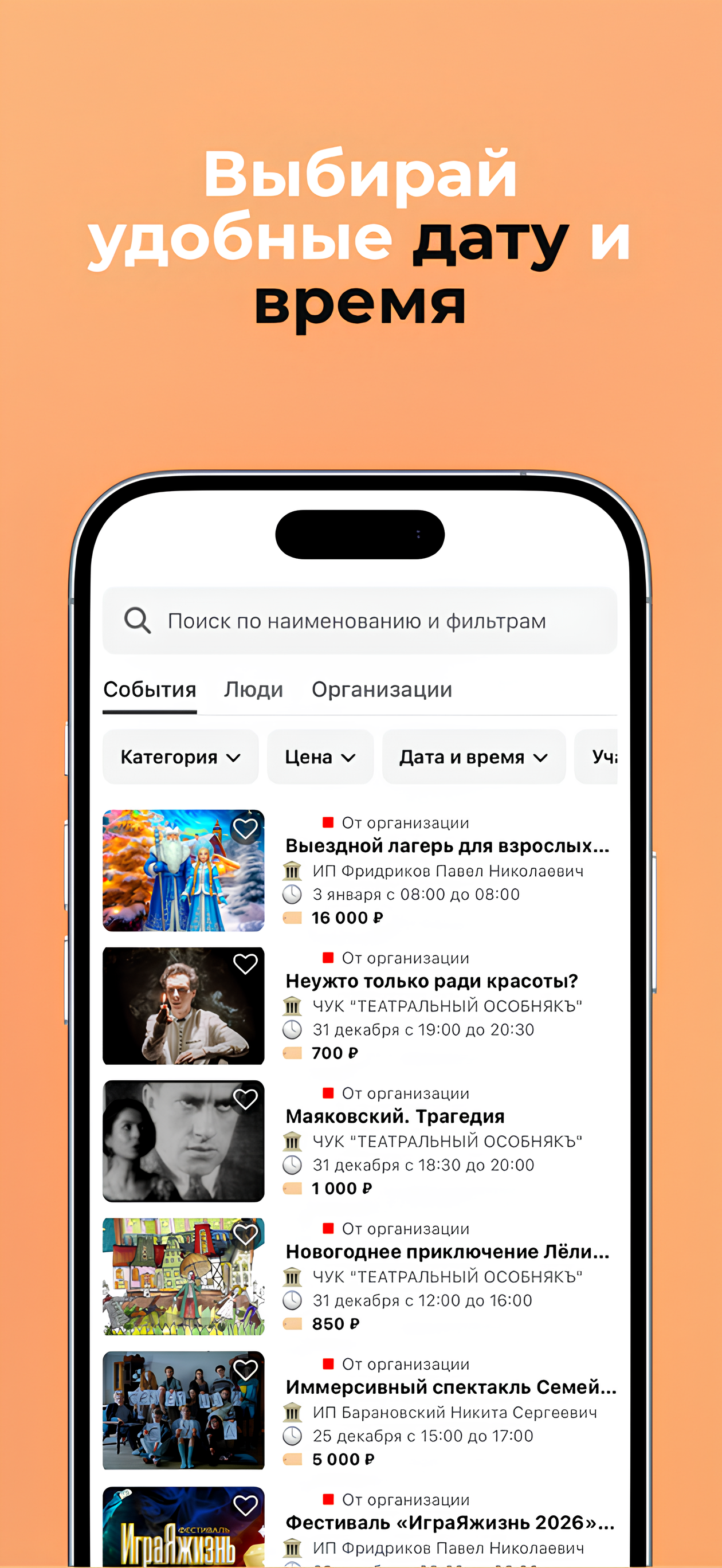Lumenfy: события твоего города