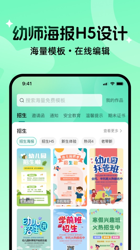 #1. 幼伴 (iOS) 由: MAKA (Guangzhou) Technology Co., Ltd
