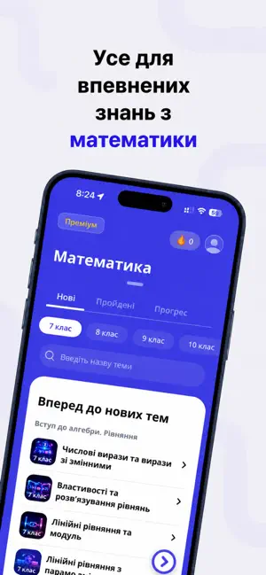 Briefs: Математика 5–10 та НМТ screenshot 2