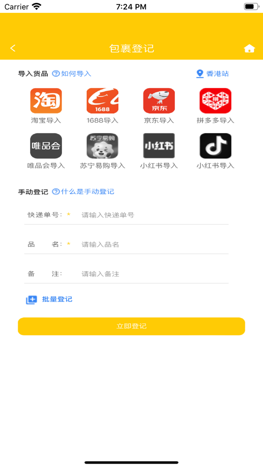 #3. 派寶國際 (iOS) 由: 东莞市派宝跨境电子商务有限公司