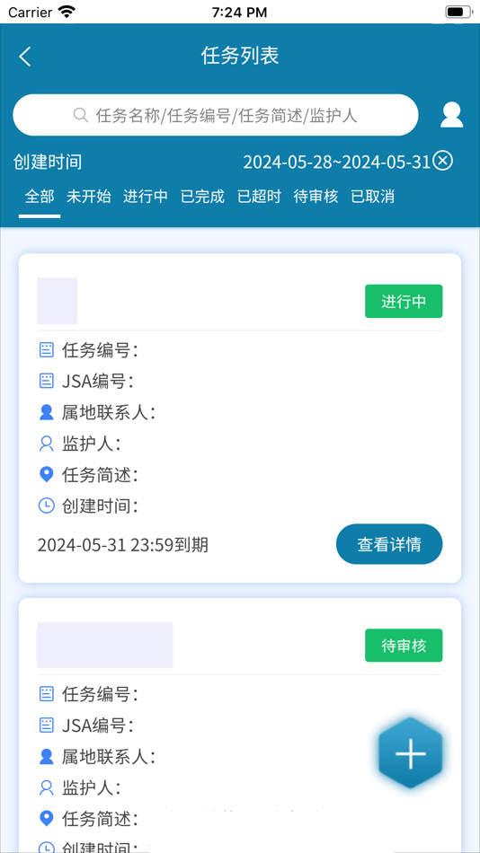 #7. HSE ARM (iOS) 由: 安博雷拉(深圳)智能科技有限公司