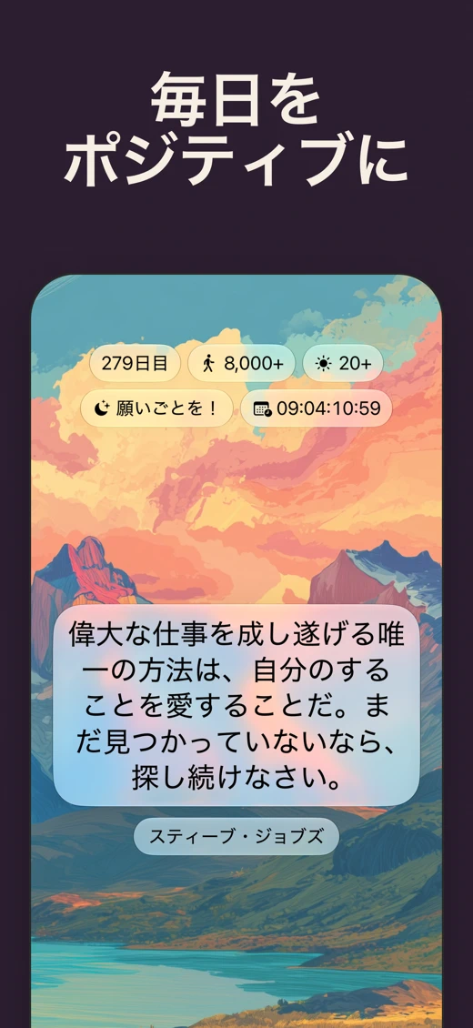 Positive ◌ screenshot 1