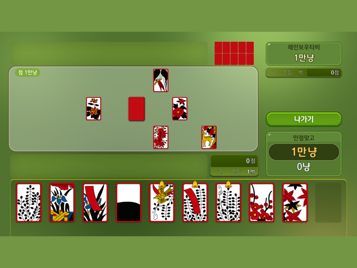 레인보우TV맞고