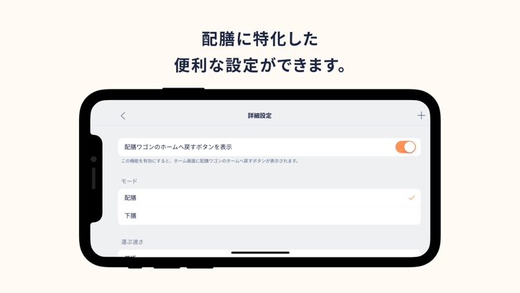 Kachakaレストラン - 配膳もカチャカにお任せ screenshot-3