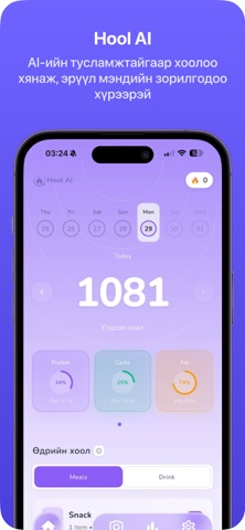 Hool AI screenshot
