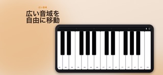 シンプルピアノ - 鍵盤 のスクリーンショット