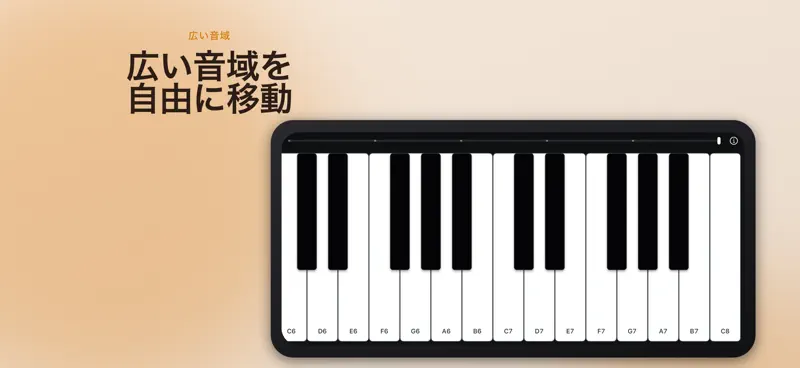 シンプルピアノ - 鍵盤 screenshot 2 of 5