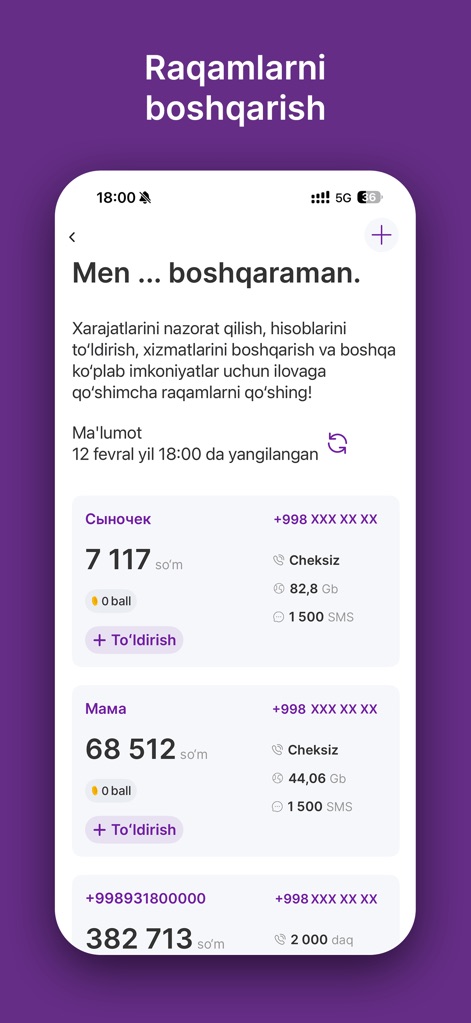 Ucell - このアプリは、ユーザーが複数のUcell番号の残高管理を行い、各番号の利用可能なデータとSMSの残量表示を一つの画面で確認できる機能を提供します。