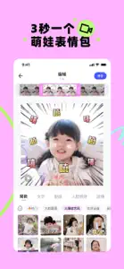 蛋啵 - 宝宝版美图秀秀 screenshot #2 for iPhone