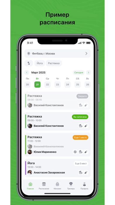 InteRVal sport club Screenshot