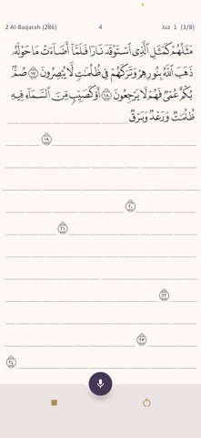 ماهر - تسميع القرآن screenshot