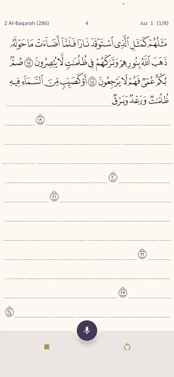 #1. Maher - ماهر (iOS) 由: AL BORHAN CHARITY FOR SUNNAH & QURAN SERVICES